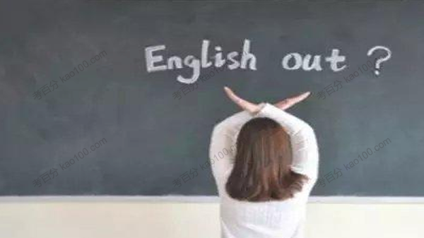 2020年高考英语熟词生义高频词汇
