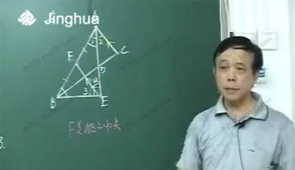 郝景庆 中考数学复习郝思路全套课