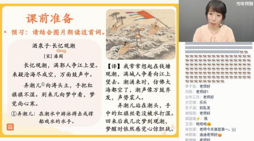 张泉灵 四年级语文2020年暑秋班