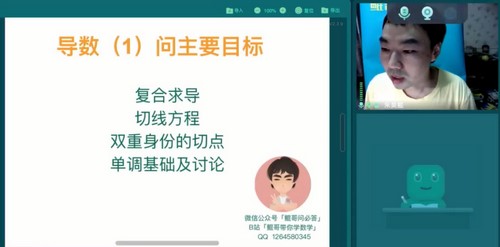新东方在线-朱昊鲲 2021届高考数学二轮复习五月篇