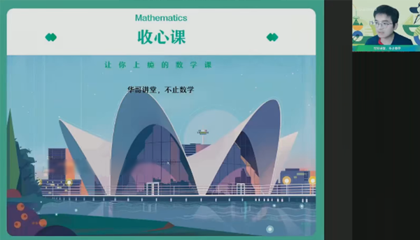 张华 高一数学2022年秋季A+尖端班