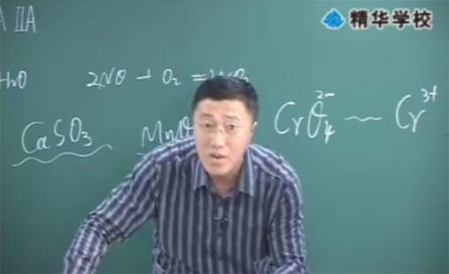 精华网校-刘延阁 高中化学必修二系列课