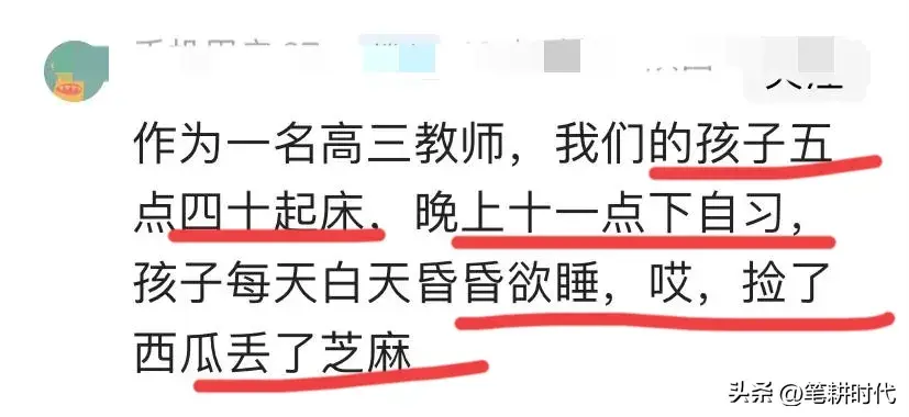 家长怒斥：高中的作息时间表，简直是病态！小学都像高考一样严苛(图3)