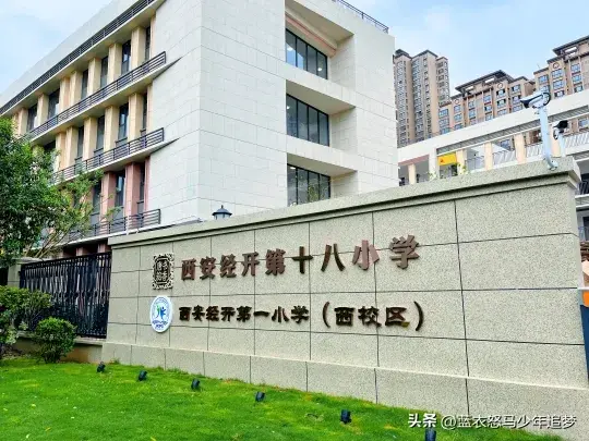 陕西省西安小学为何能成为小学中的“翘楚”，一篇文章说透了！(图35)