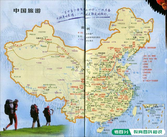 中国的地理位置在世界上有什么优势？(图3)