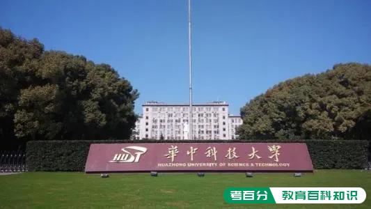都是985，华中科技大学、哈尔滨工业大学、西安交通大学如何排名？(图2)