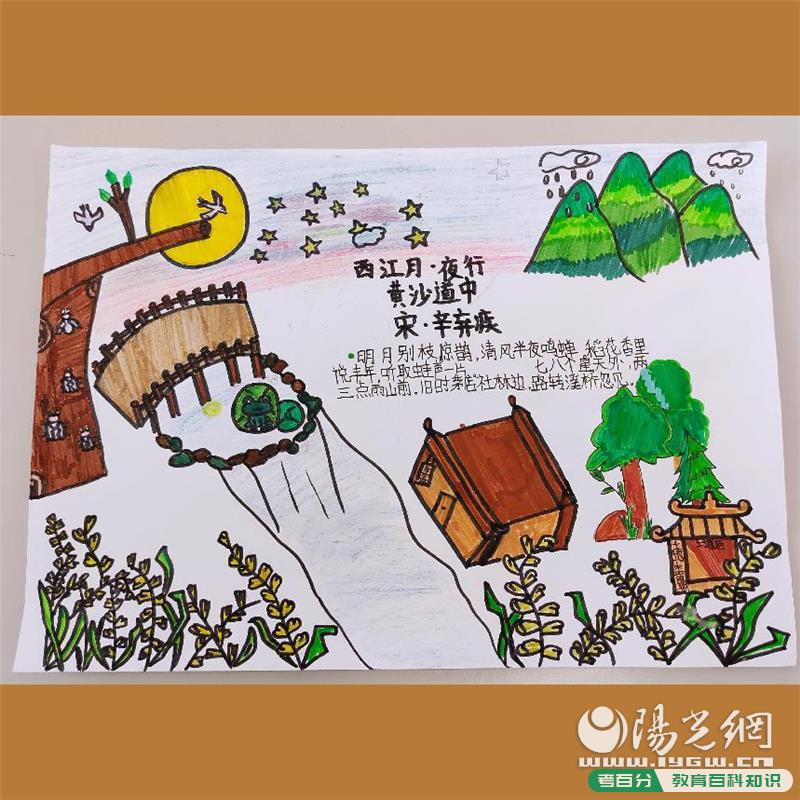 灞桥区赵庄小学六年级语文综合实践活动(图8)