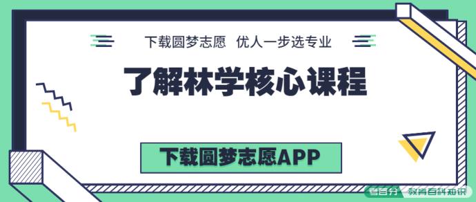 学林学后悔死了？为什么千万别学林学专业？(图2)