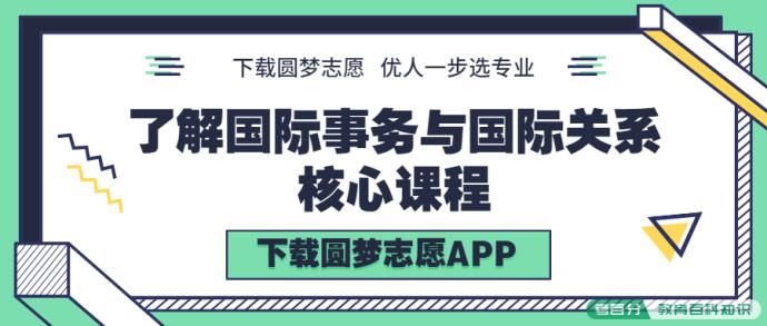 学国际事务与国际关系后悔死了？为什么千万别学国际事务与国际关系专业？(图2)