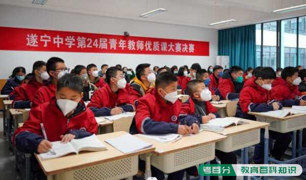 遂宁中学是国重吗?2022年教师优质课竞赛(图1)