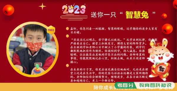 武汉市红领巾小学cbd校区老师写的“花式评语”(图1)